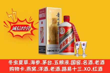 榆林清涧县回收茅台酒