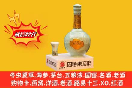 榆林清涧县名酒回收四特酒.jpg