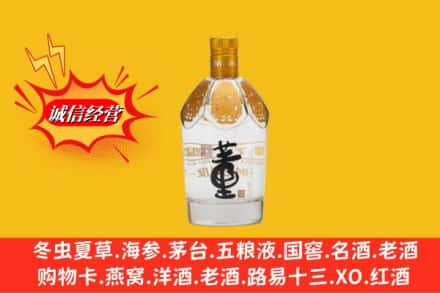 榆林清涧县回收老董酒